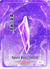 Image for Spirit Relic Shard (Trials of Ikithia [eBay 1st Edition]) (TI-084) - Akora TCG