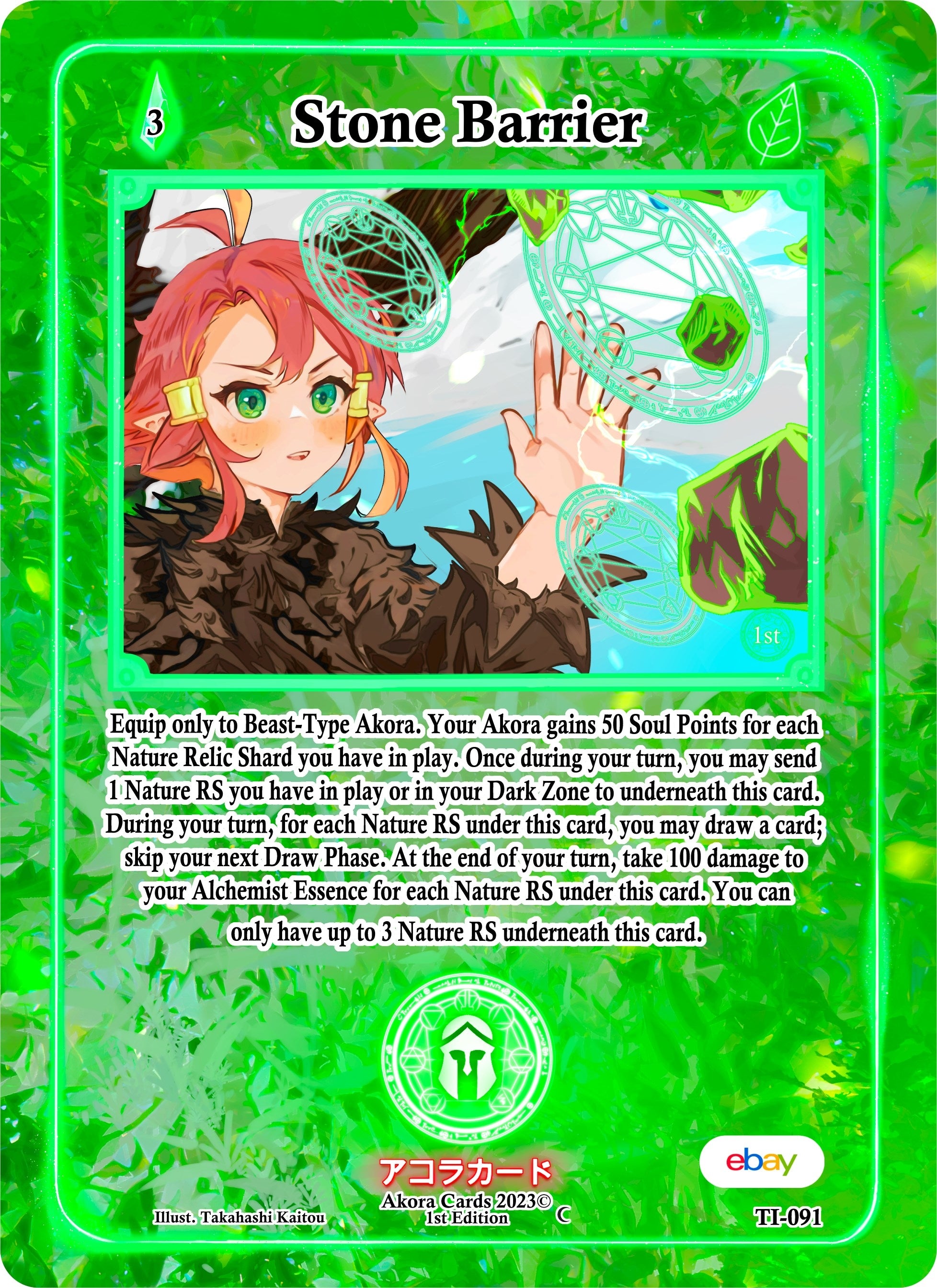 Image for Stone Barrier (Trials of Ikithia [eBay 1st Edition]) (TI-091) - Akora TCG