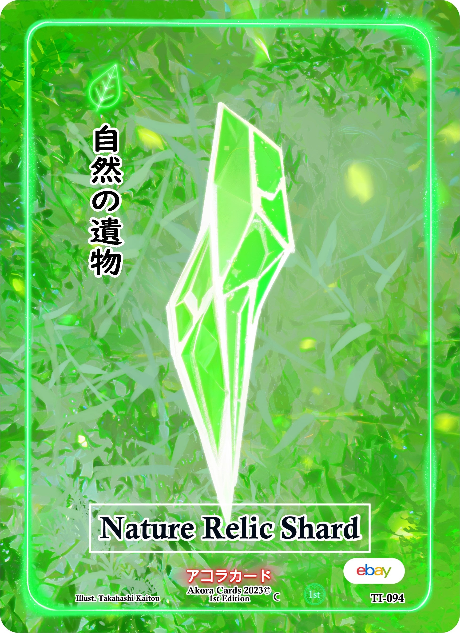 Image for Nature Relic Shard (Trials of Ikithia [eBay 1st Edition]) (TI-094) - Akora TCG
