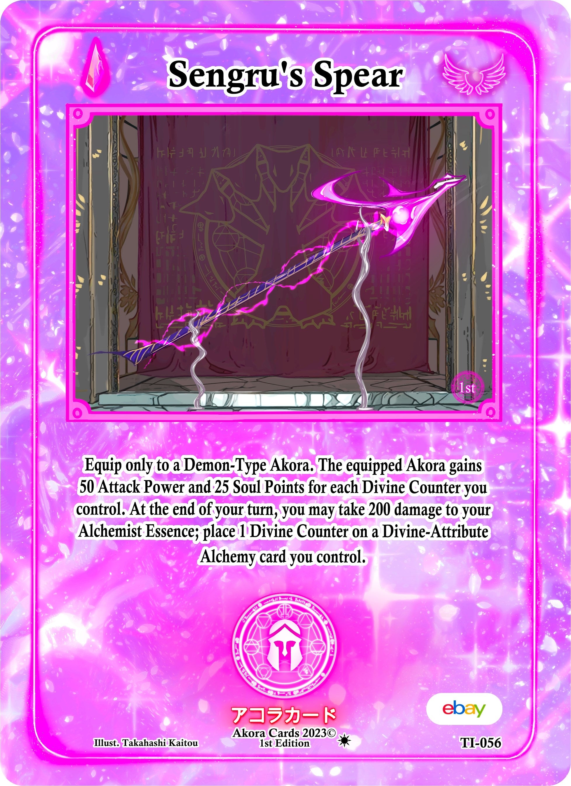 Image for Sengru's Spear (Trials of Ikithia [eBay 1st Edition]) (TI-056) - Akora TCG