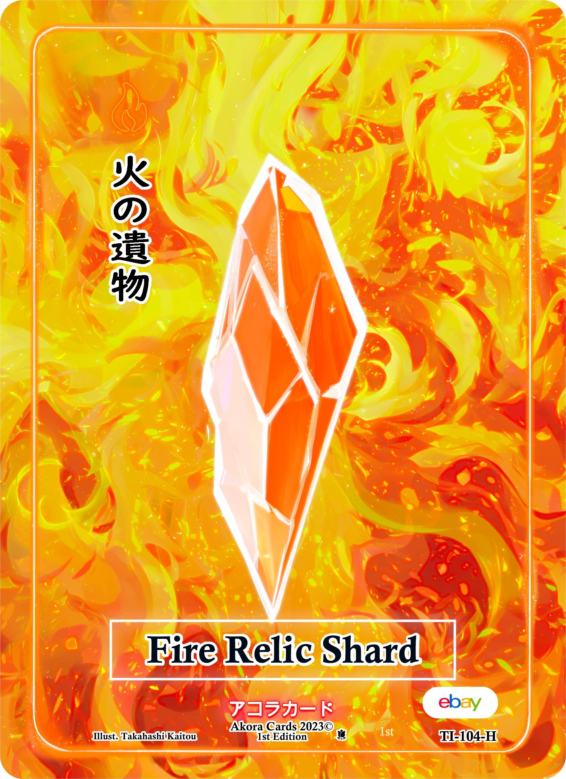 Image for Fire Relic Shard (Holo) (Trials of Ikithia [eBay 1st Edition]) (TI-104-H) - Akora TCG