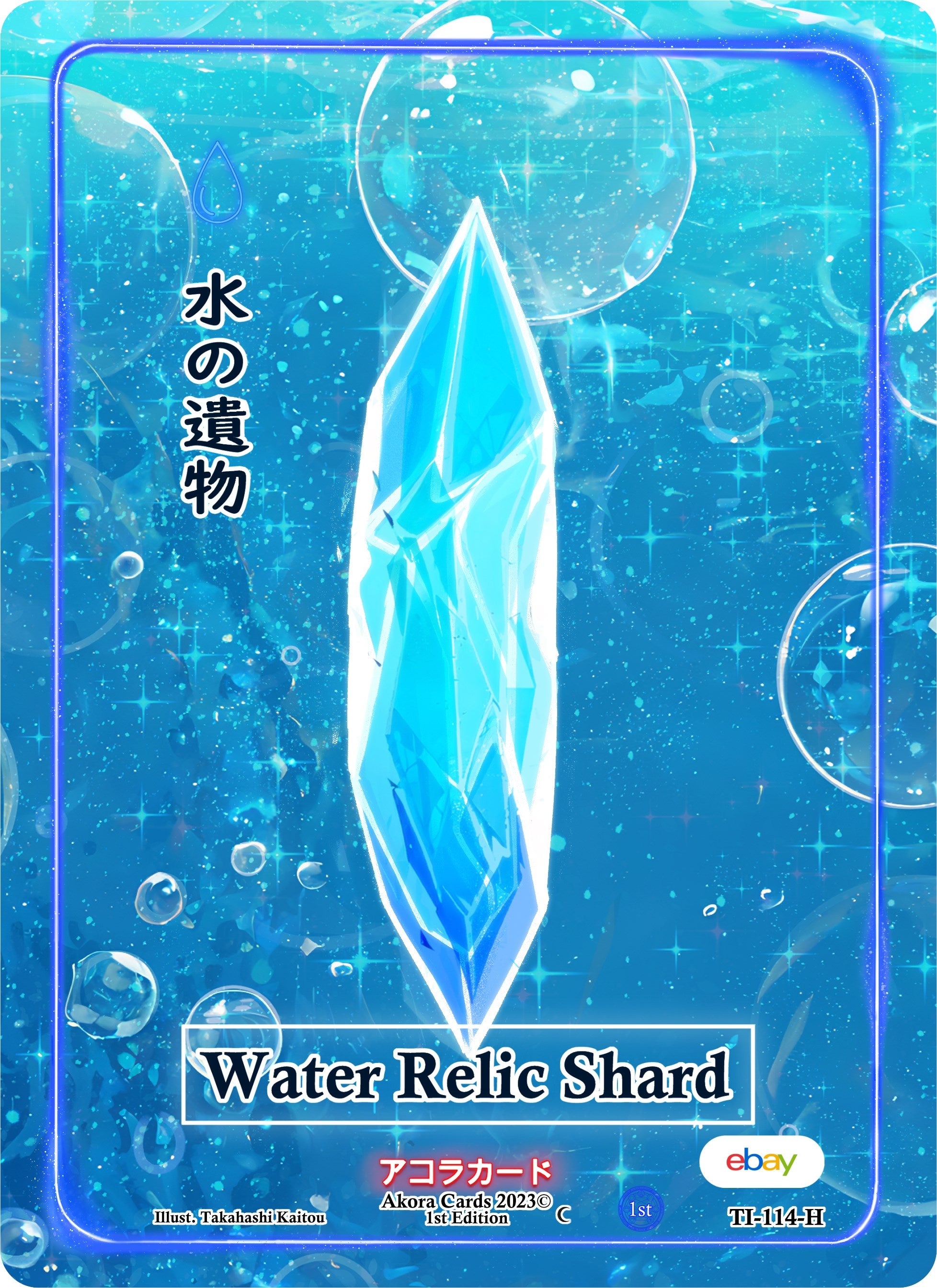 Image for Water Relic Shard (Holo) (Trials of Ikithia [eBay 1st Edition]) (TI-114-H) - Akora TCG