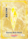 Image for Electric Relic Shard (Trials of Ikithia [eBay 1st Edition]) (TI-134) - Akora TCG