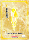Image for Electric Relic Shard (Holo) (Trials of Ikithia [eBay 1st Edition]) (TI-134-H) - Akora TCG