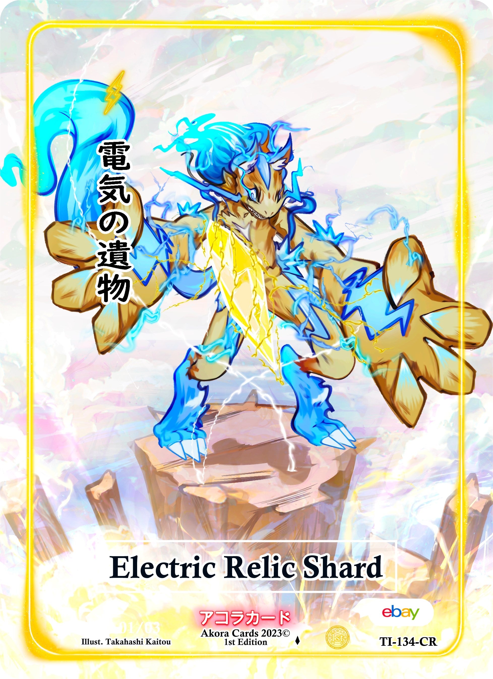 Image for Electric Relic Shard (Character Rare) (Serial Numbered) (Trials of Ikithia [eBay 1st Edition]) (TI-134-CR) - Akora TCG