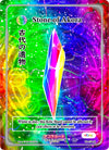 Image for Stone of Akora (Holo) (Trials of Ikithia [eBay 1st Edition]) (TI-154-H) - Akora TCG