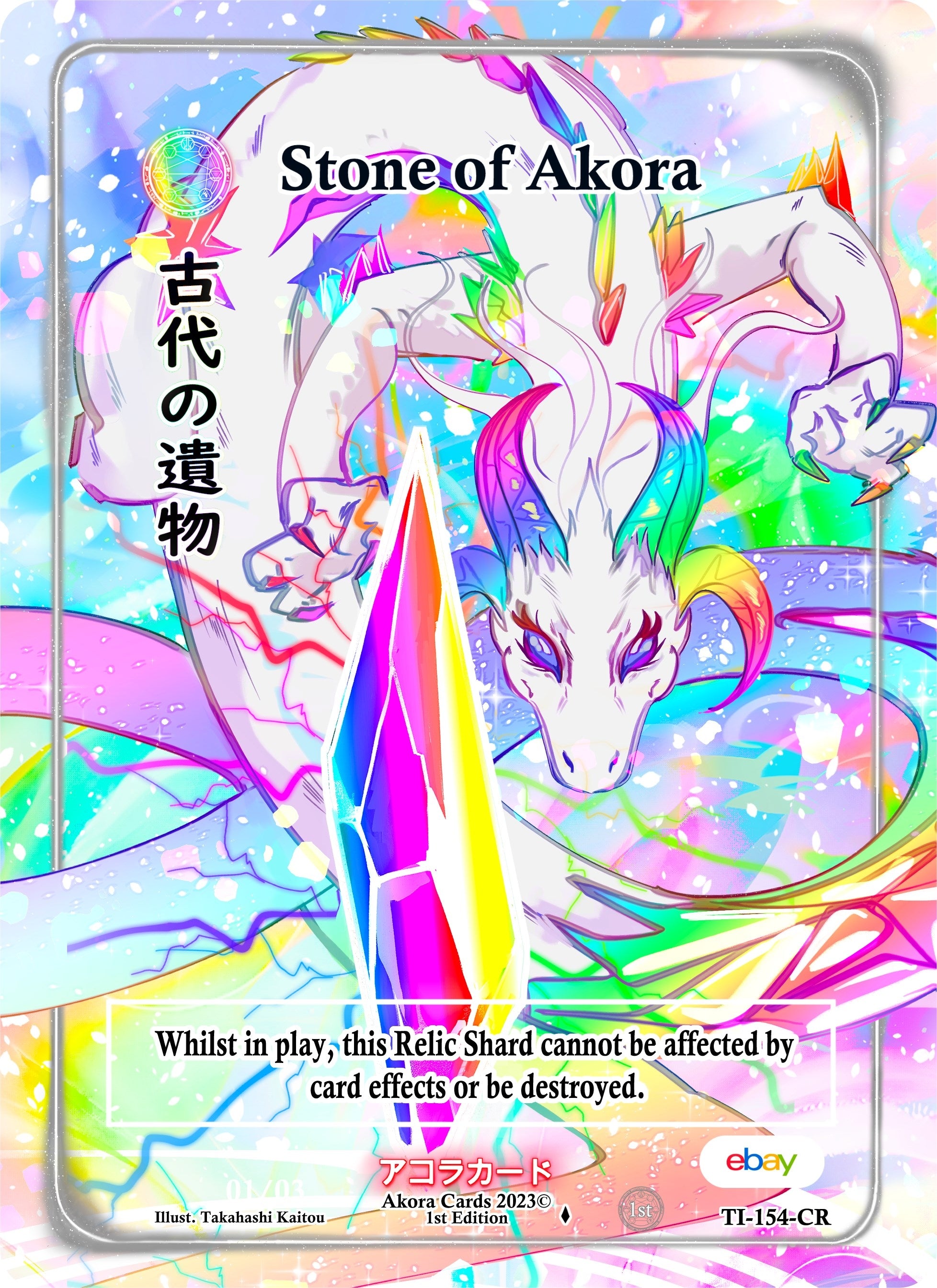 Image for Stone of Akora (Character Rare) (Serial Numbered) (Trials of Ikithia [eBay 1st Edition]) (TI-154-CR) - Akora TCG
