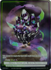 Image for Magic Stone of Black Silence (Reprint) (Clash of the Star Trees) (CMF-096) - Force of Will
