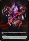Image for Magic Stone of Scorched Bales (Reprint) (Clash of the Star Trees) (TAT-098) - Force of Will