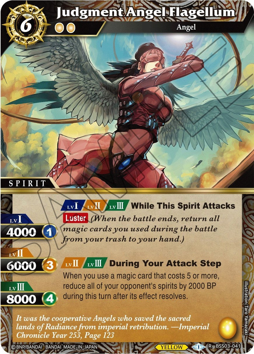 Image for Judgment Angel Flagellum (Aquatic Invaders) (BSS03-041) - Battle Spirits Saga