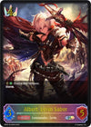Image for Albert, Levin Saber (SL) (BP02: Reign of Bahamut) (BP02-SL04EN) - Shadowverse: Evolve