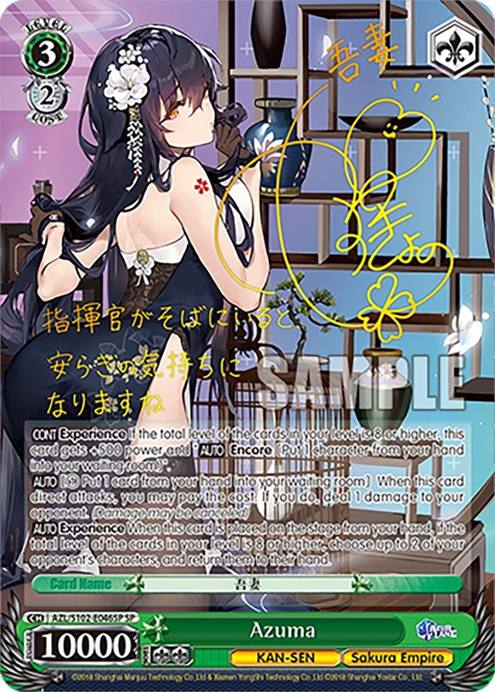 Image for Azuma (SP) (Gold Signature) (Azur Lane) (AZL/S102-E046SP SP) - Weiss Schwarz