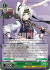 Image for Hiryuu (SR) (Azur Lane) (AZL/S102-E063S SR) - Weiss Schwarz