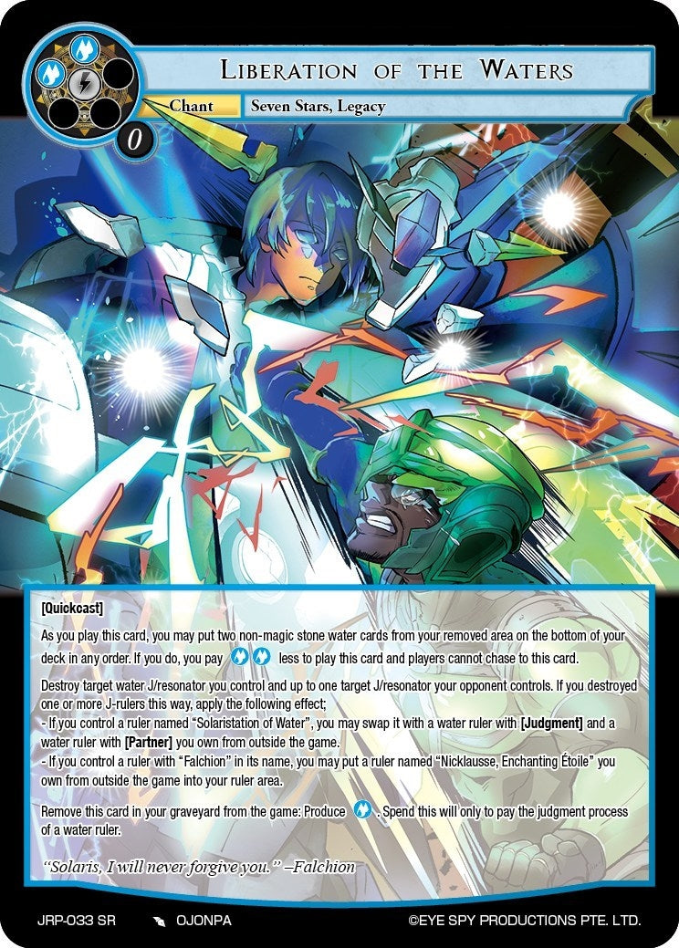 Image for Liberation of the Waters (Judgment of the Rogue Planet) (JRP-033 SR) - Force of Will