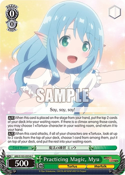 Image for Practicing Magic, Myu (Arifureta: From Commonplace to World's Strongest) (ARI/S103-E034 C) - Weiss Schwarz