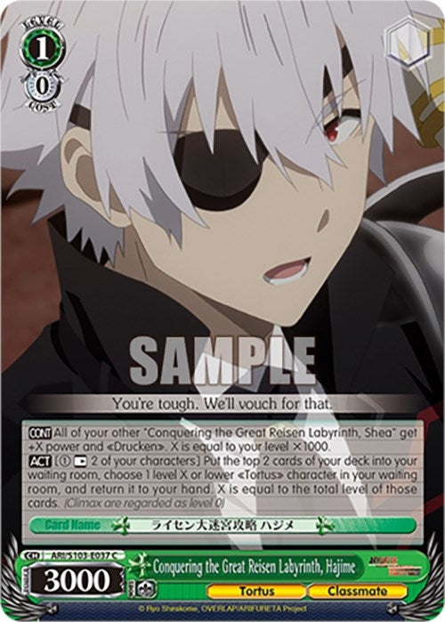 Image for Conquering the Great Reisen Labyrinth, Hajime (Arifureta: From Commonplace to World's Strongest) (ARI/S103-E037 C) - Weiss Schwarz