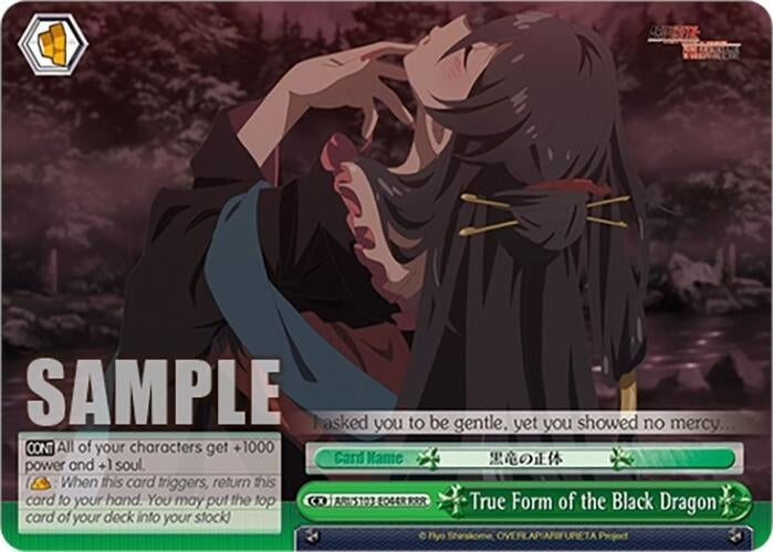 Image for True Form of the Black Dragon (RRR) (Arifureta: From Commonplace to World's Strongest) (ARI/S103-E044R RRR) - Weiss Schwarz