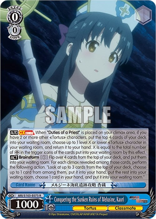 Image for Conquering the Sunken Ruins of Melusine, Kaori (Arifureta: From Commonplace to World's Strongest) (ARI/S103-E075 R) - Weiss Schwarz