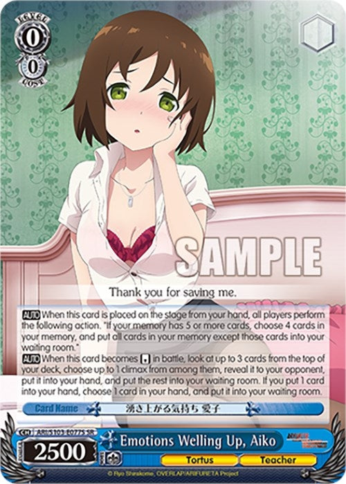 Image for Emotions Welling Up, Aiko (SR) (Arifureta: From Commonplace to World's Strongest) (ARI/S103-E077S SR) - Weiss Schwarz