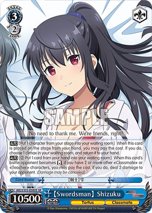 Image for [Swordsman] Shizuku (SR) (Arifureta: From Commonplace to World's Strongest) (ARI/S103-E080S SR) - Weiss Schwarz