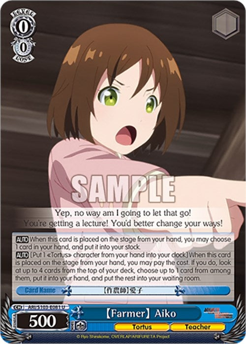 Image for [Farmer] Aiko (Arifureta: From Commonplace to World's Strongest) (ARI/S103-E081 U) - Weiss Schwarz