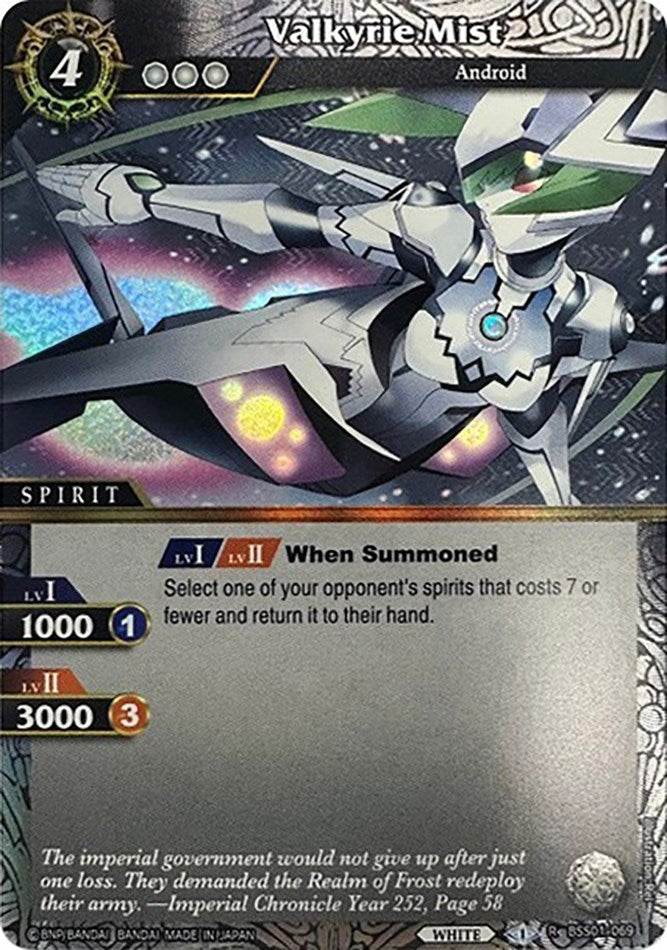 Image for Valkyrie Mist (Box Topper) (Battle Spirits Saga Promo Cards) (BSS01-069) - Battle Spirits Saga