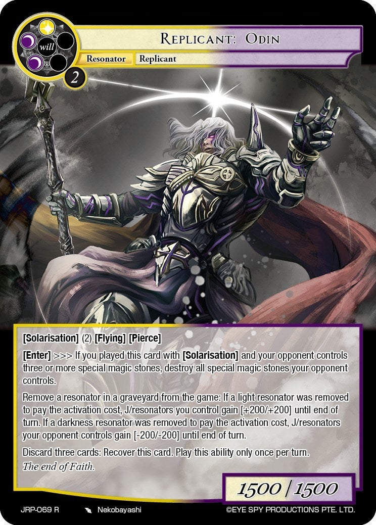 Image for Replicant: Odin (Judgment of the Rogue Planet) (JRP-069 R) - Force of Will