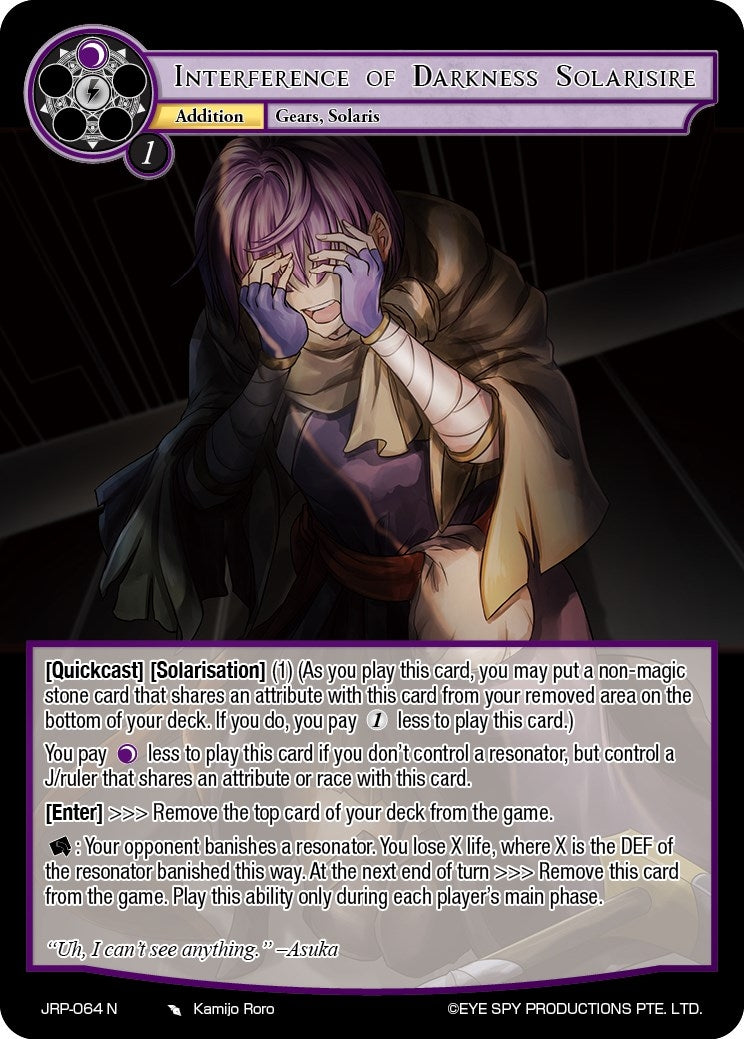 Image for Interference of Darkness Solarisire (Judgment of the Rogue Planet) (JRP-064 N) - Force of Will