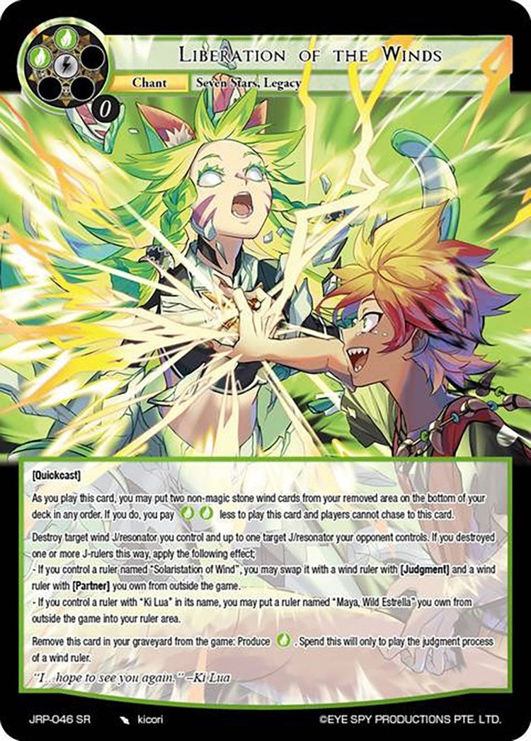 Image for Liberation of the Winds (Judgment of the Rogue Planet) (JRP-046 SR) - Force of Will