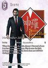Image for Reeve (November 2023) (FF: Promo Cards) (PR-151/16-104R) - Final Fantasy TCG