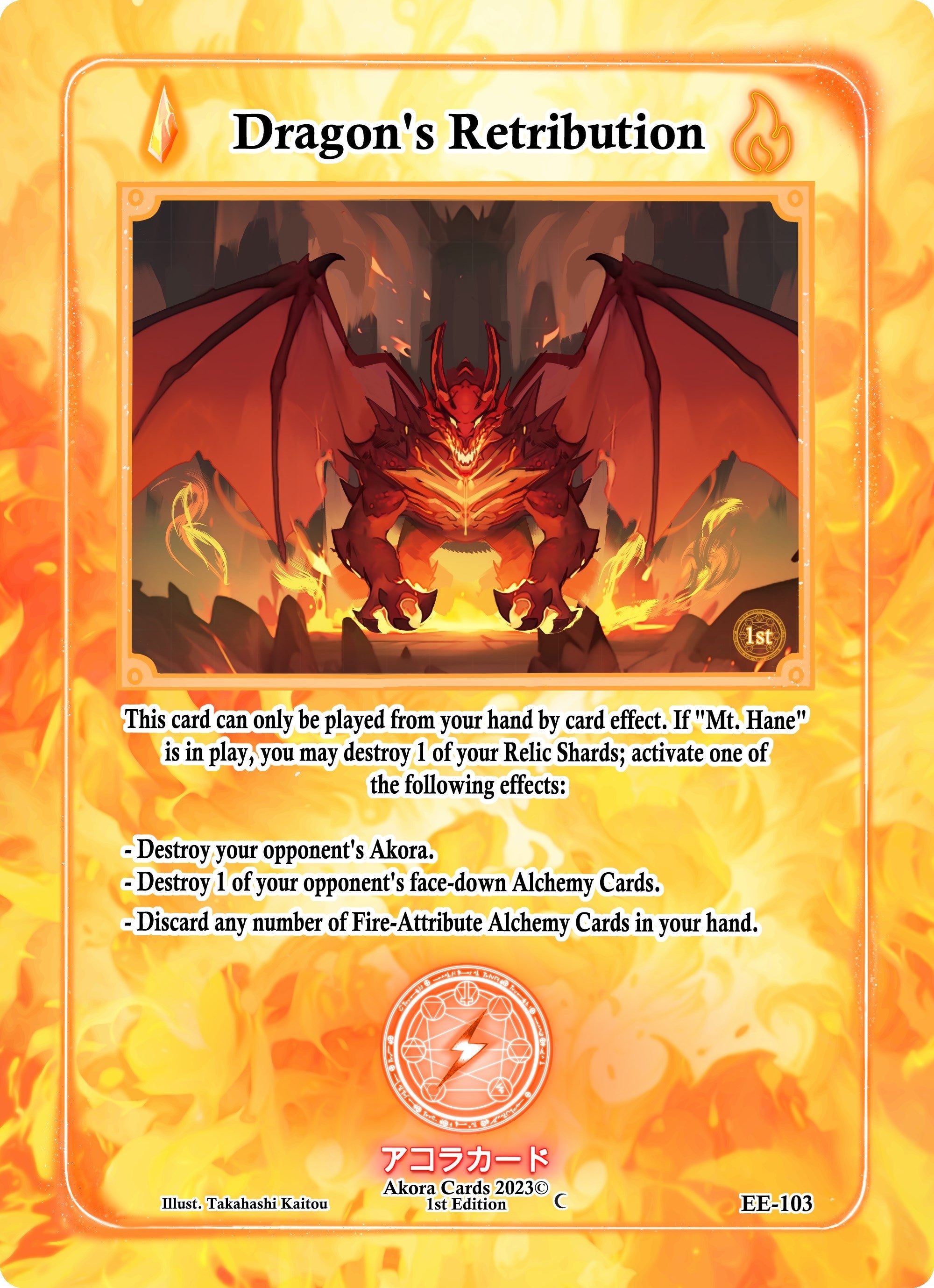 Image for Dragon's Retribution (Eternal Echoes [1st Edition]) (EE-103) - Akora TCG