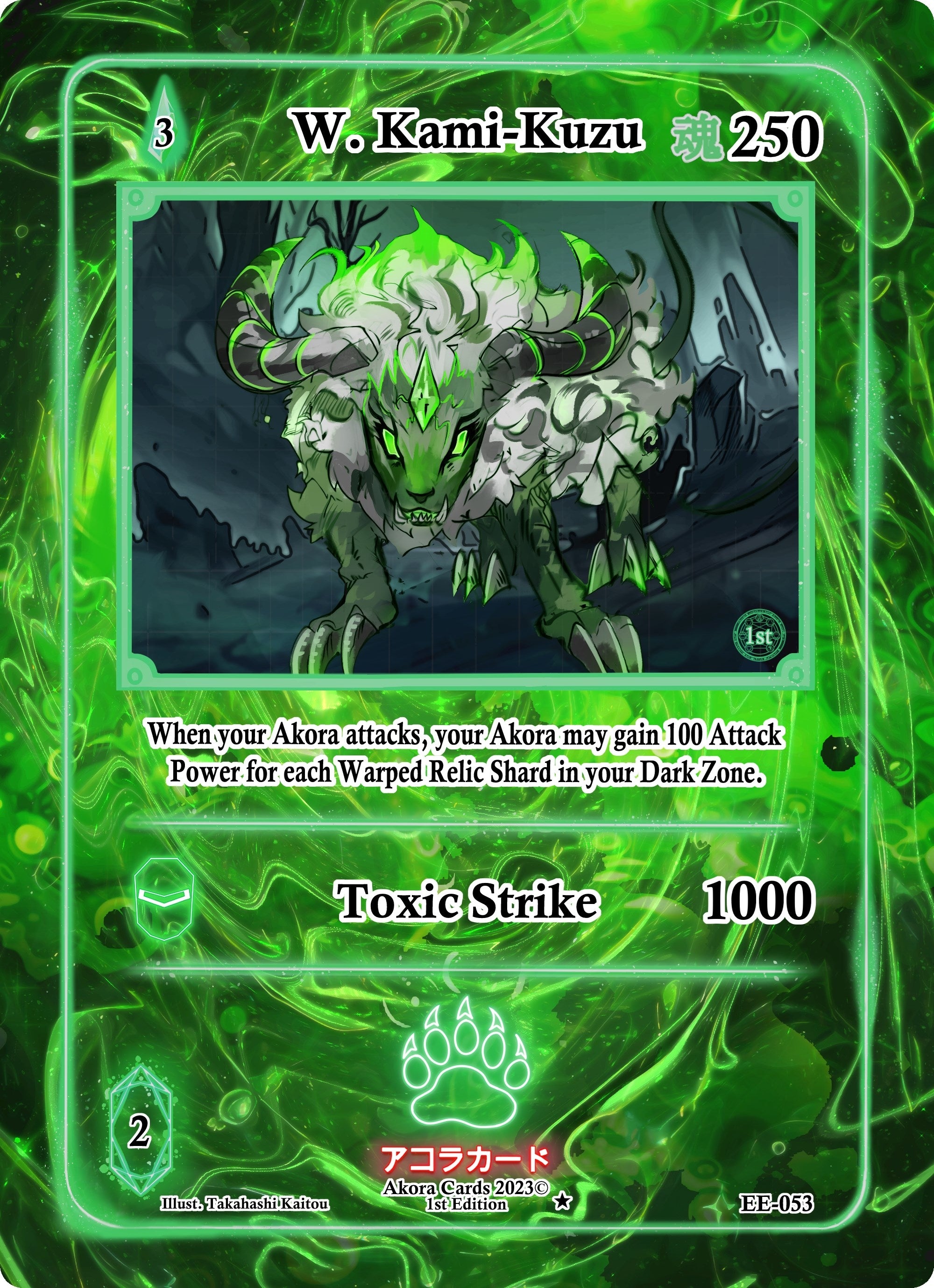 Image for W. Kami-Kuzu (Eternal Echoes [1st Edition]) (EE-053) - Akora TCG
