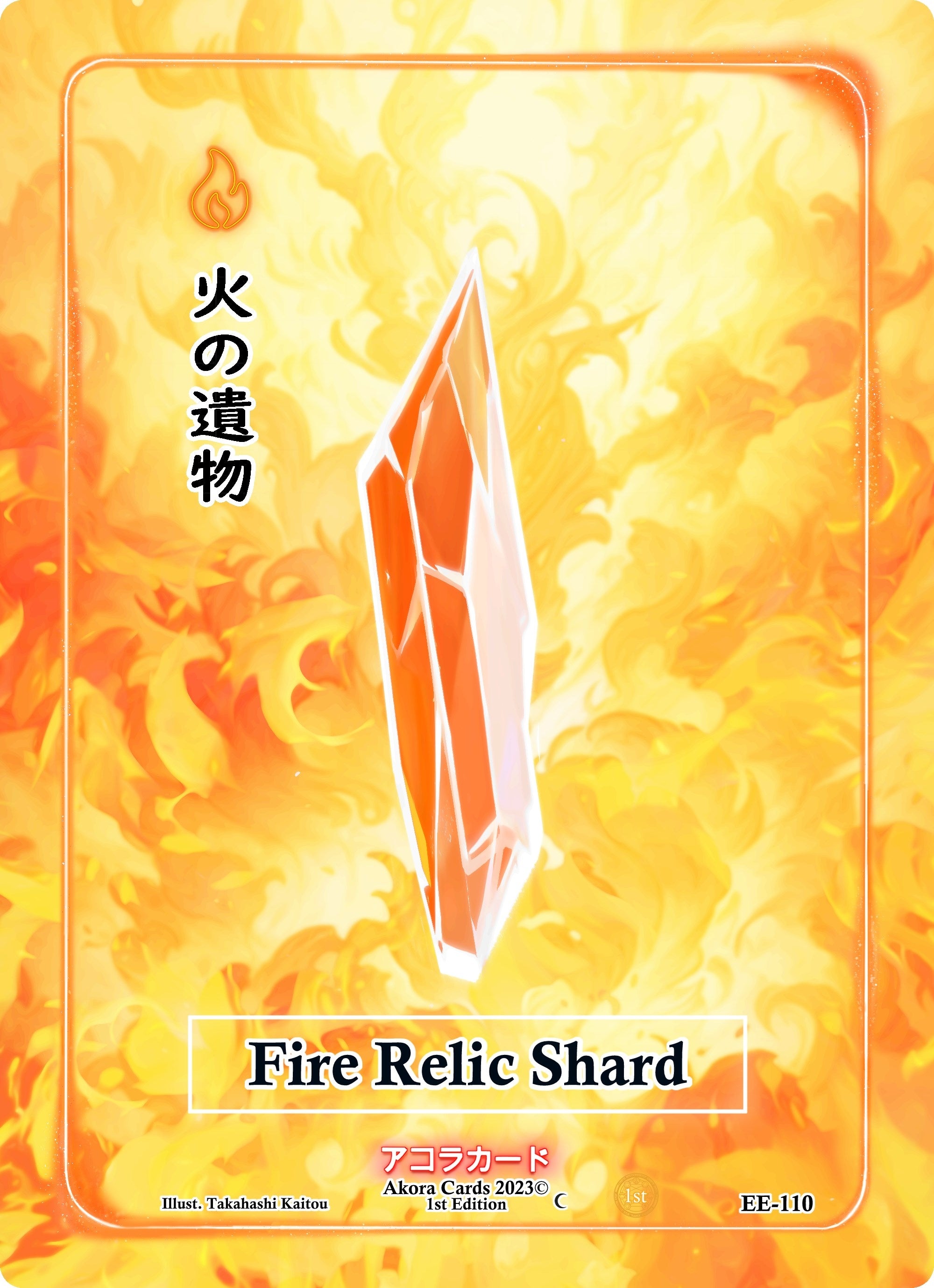 Image for Fire Relic Shard (Eternal Echoes [1st Edition]) (EE-110) - Akora TCG