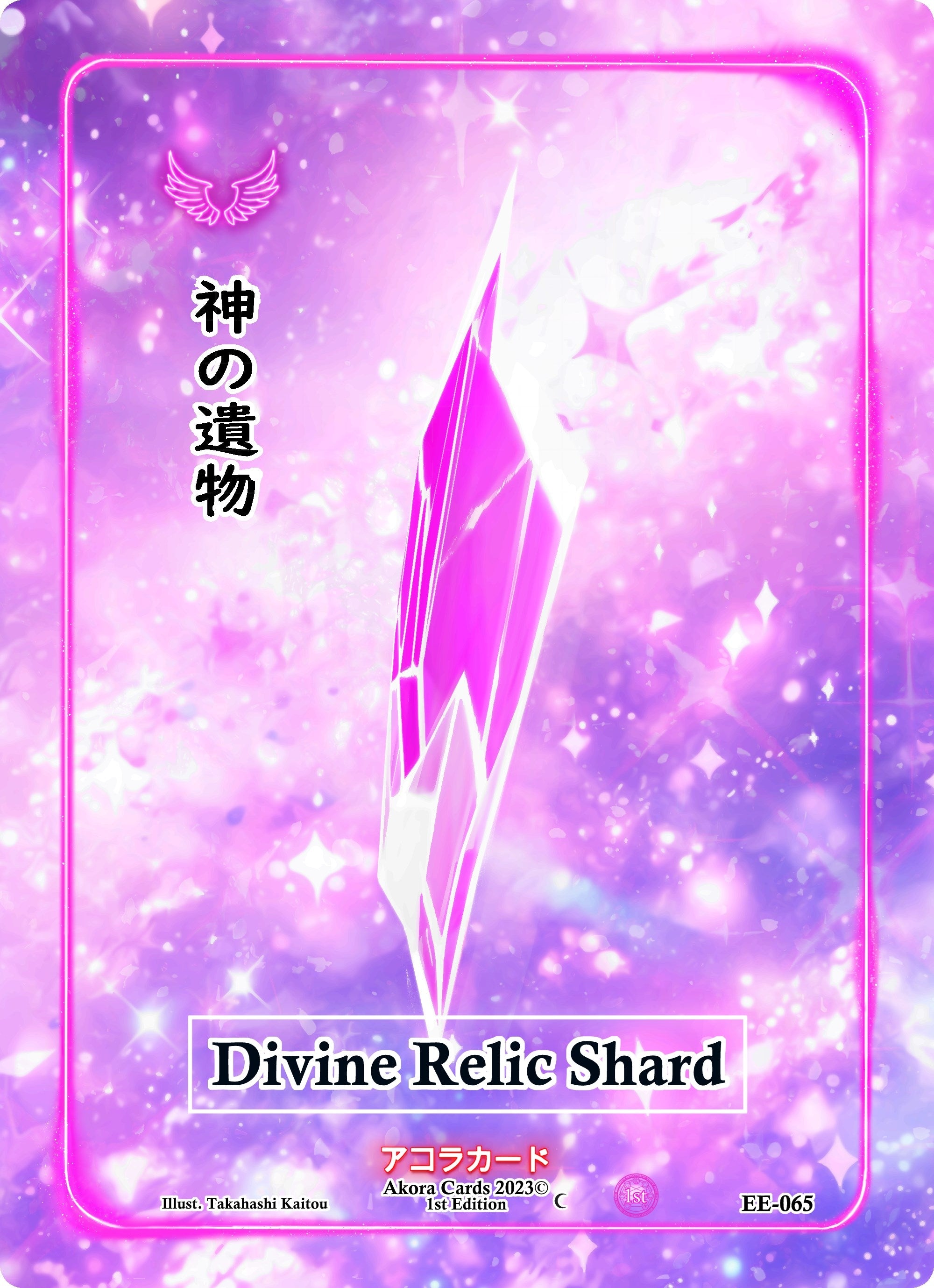 Image for Divine Relic Shard (Eternal Echoes [1st Edition]) (EE-065) - Akora TCG