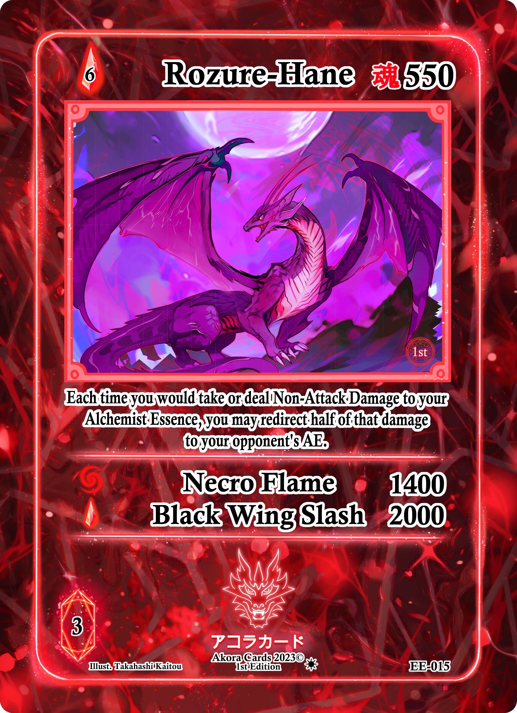 Image for Rozure-Hane (Eternal Echoes [1st Edition]) (EE-015) - Akora TCG