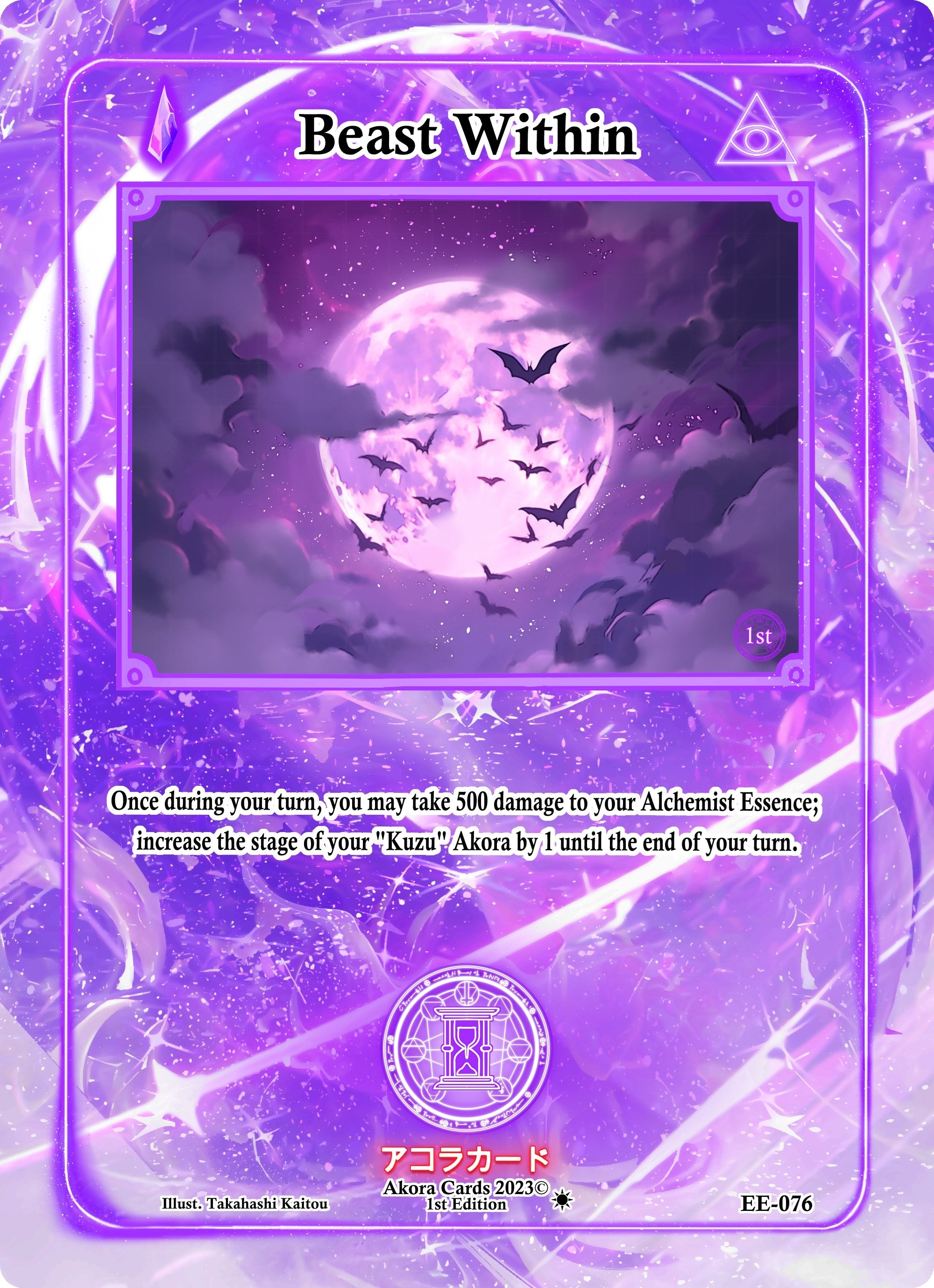 Image for Beast Within (Eternal Echoes [1st Edition]) (EE-076) - Akora TCG