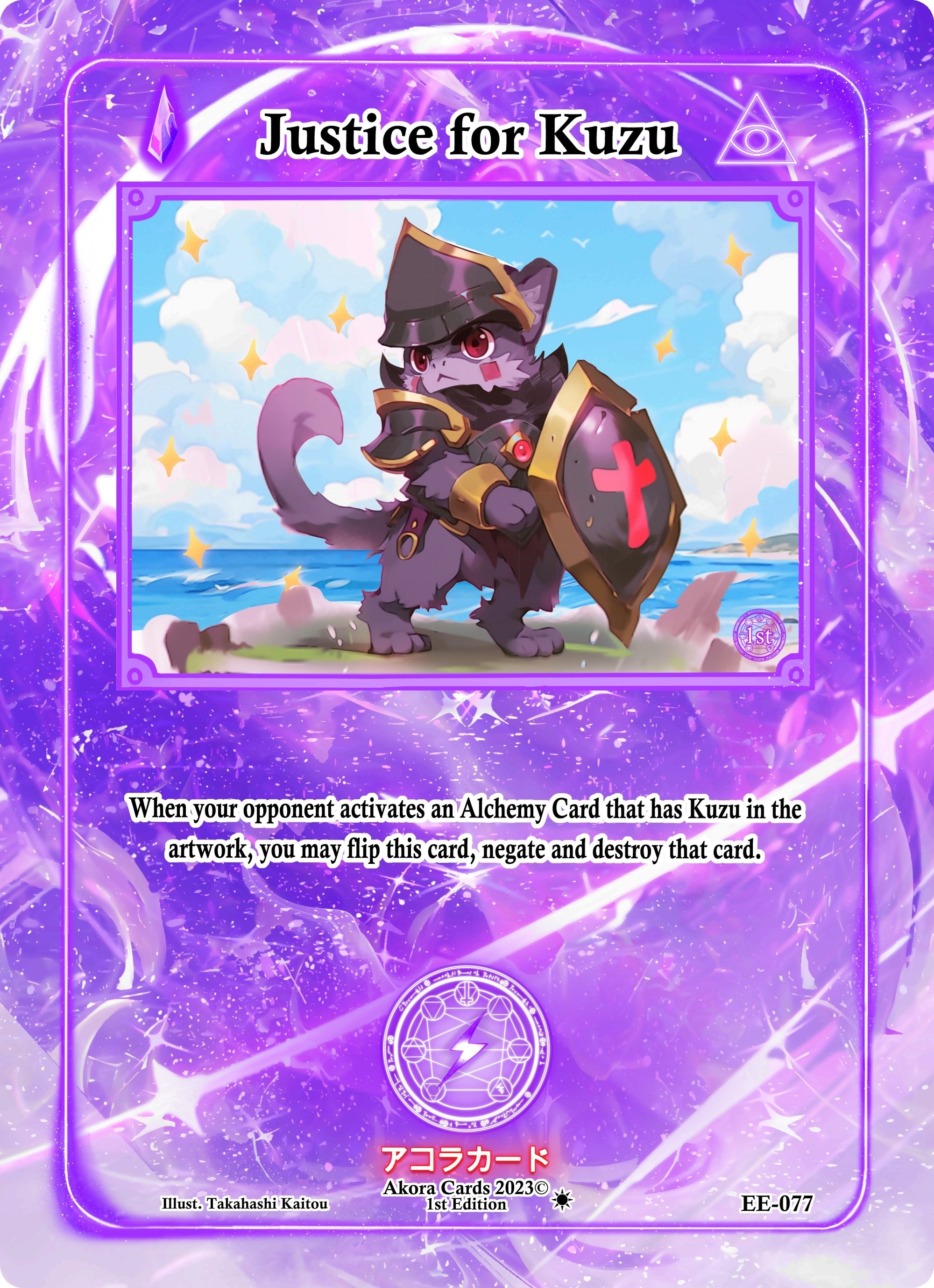 Image for Justice for Kuzu (Eternal Echoes [1st Edition]) (EE-077) - Akora TCG
