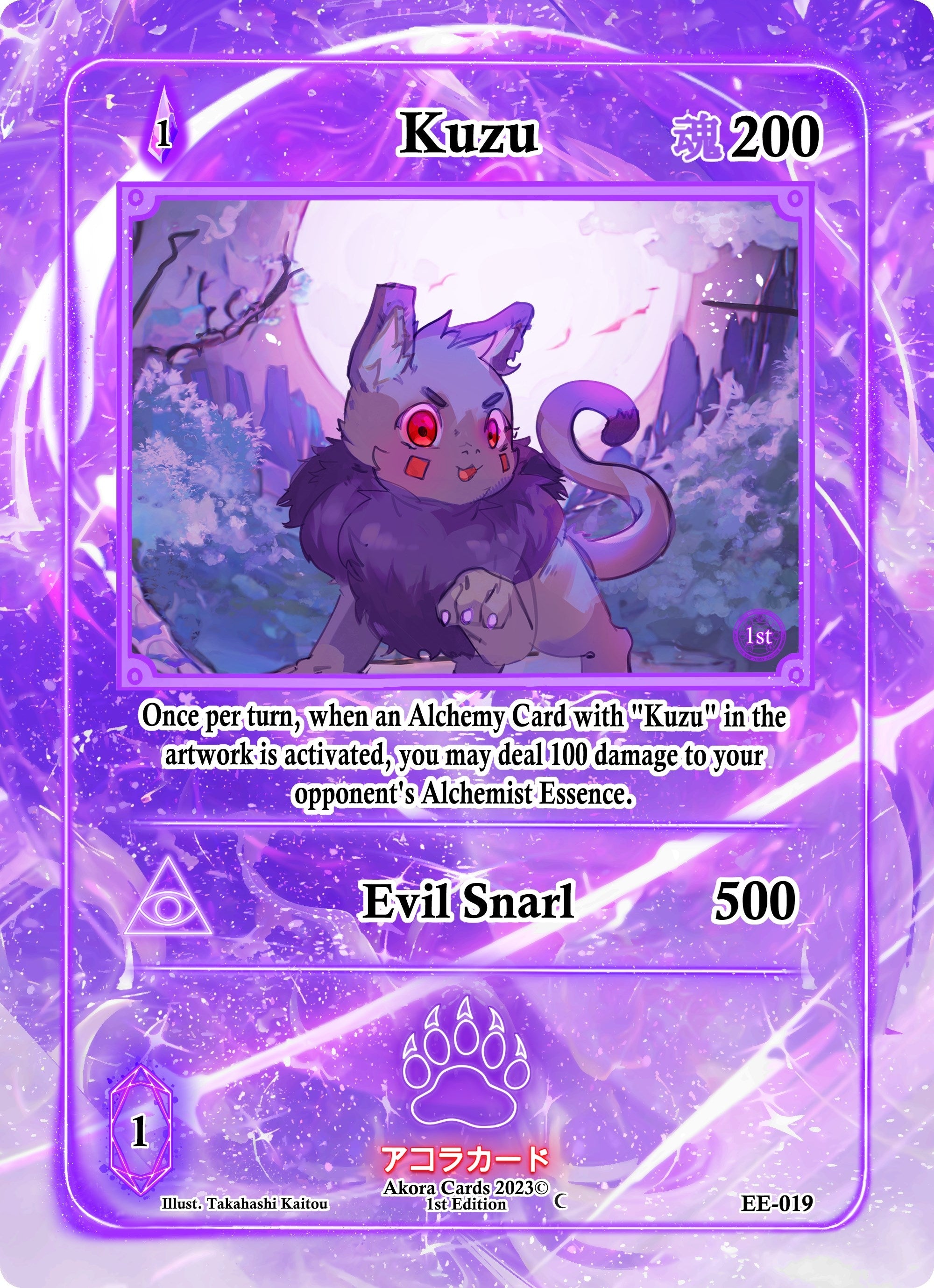 Image for Kuzu (Eternal Echoes [1st Edition]) (EE-019) - Akora TCG
