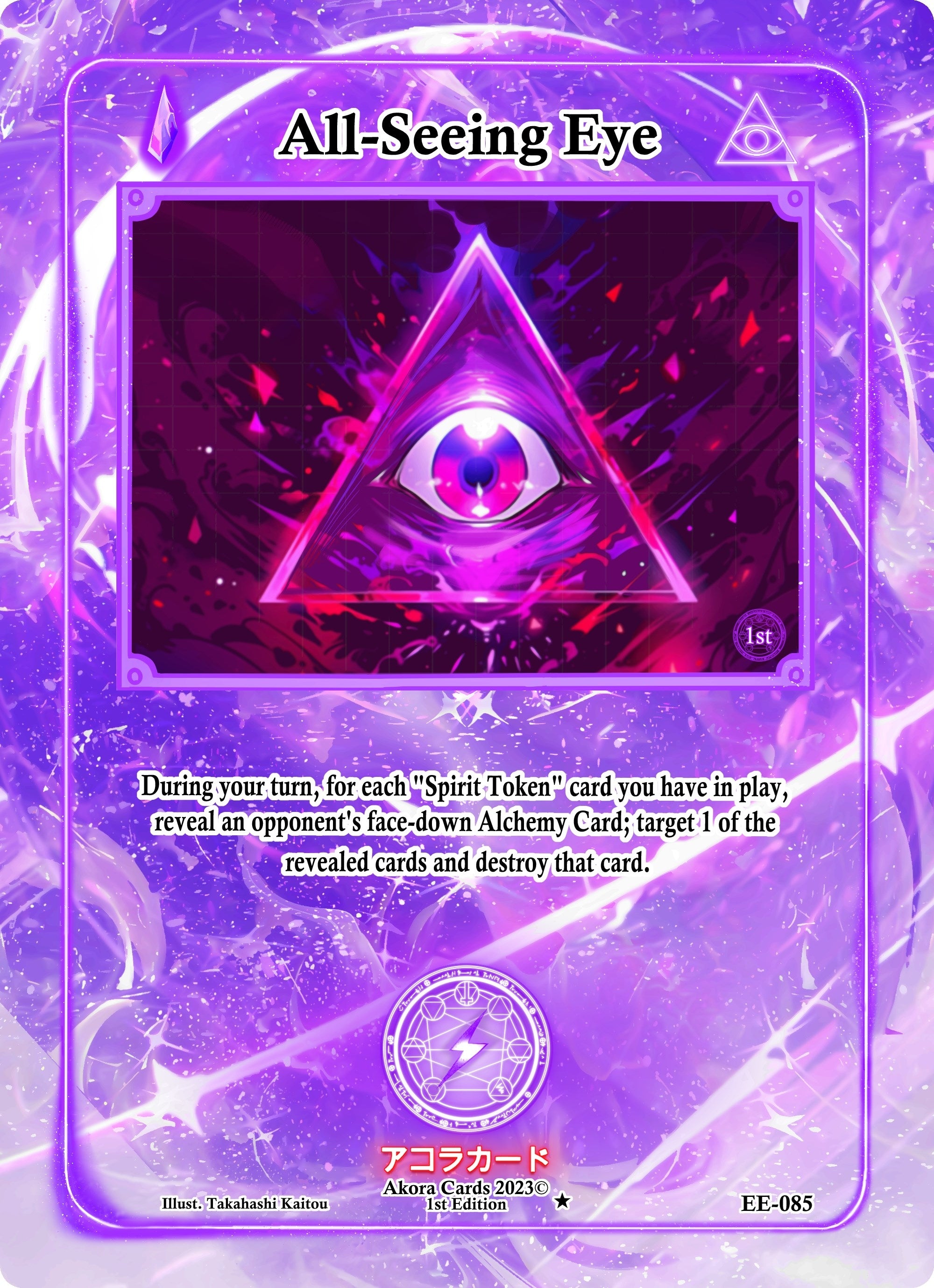 Image for All-Seeing Eye (Eternal Echoes [1st Edition]) (EE-085) - Akora TCG