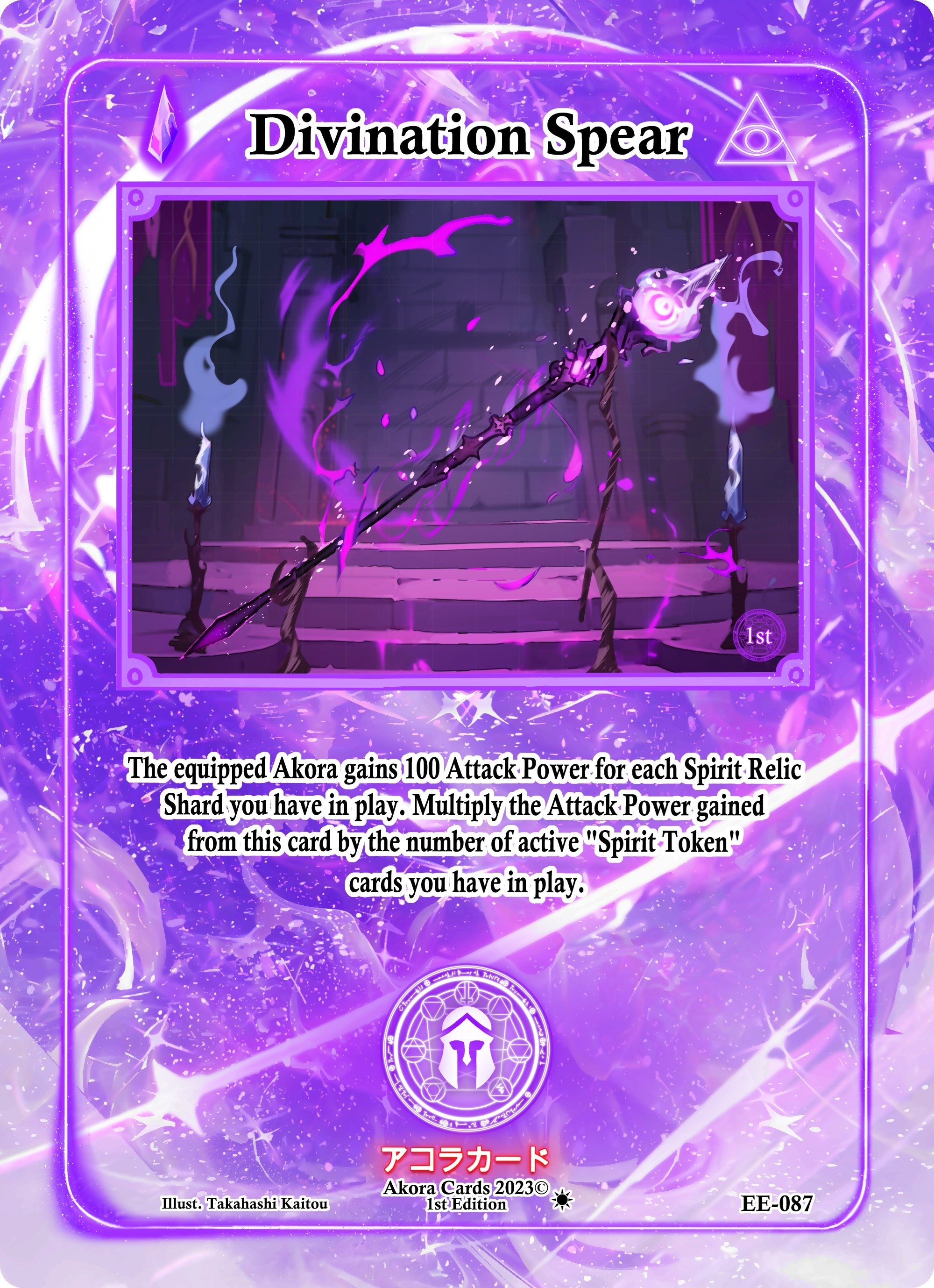 Image for Divination Spear (Eternal Echoes [1st Edition]) (EE-087) - Akora TCG