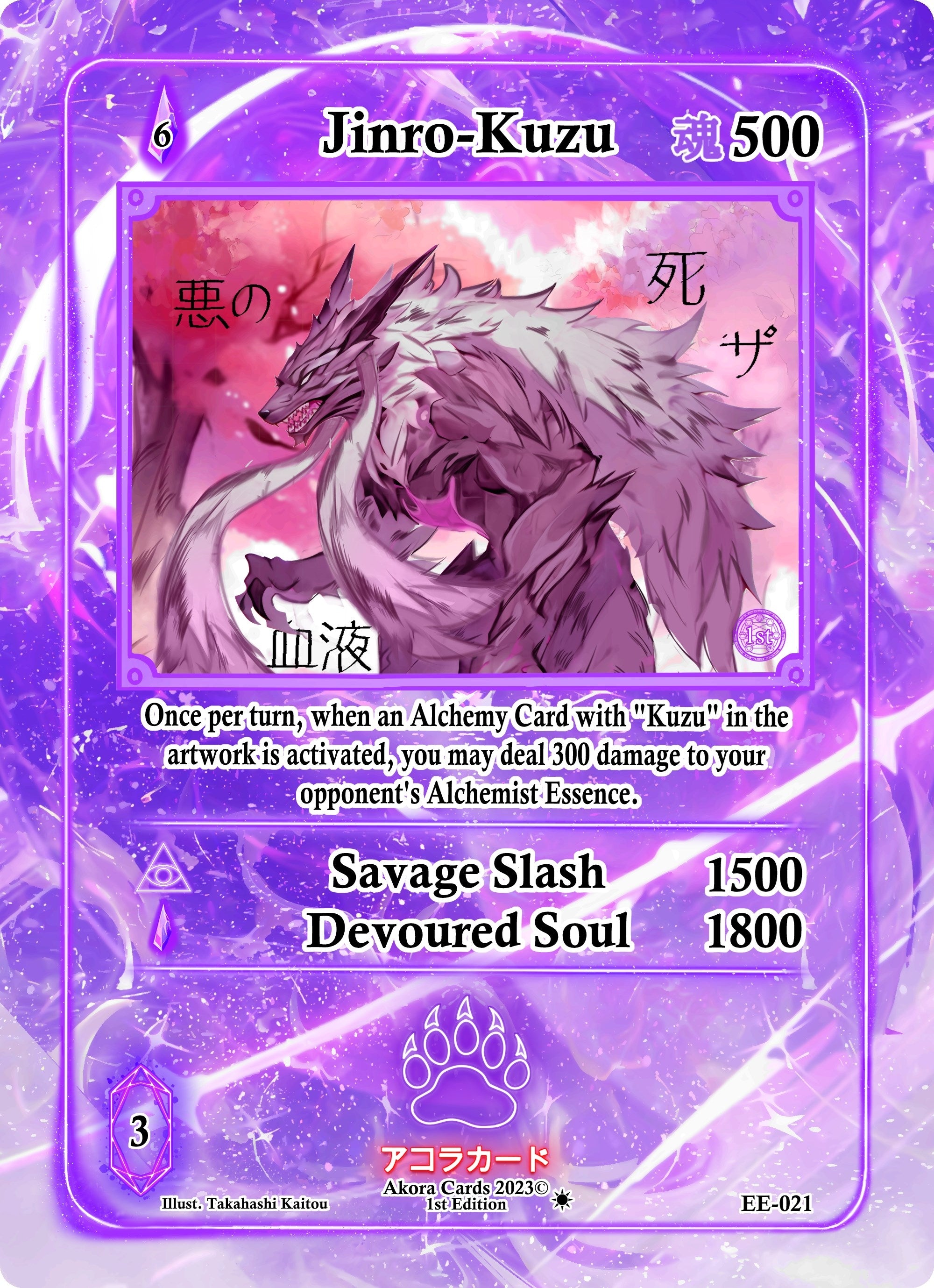 Image for Jinro-Kuzu (Eternal Echoes [1st Edition]) (EE-021) - Akora TCG