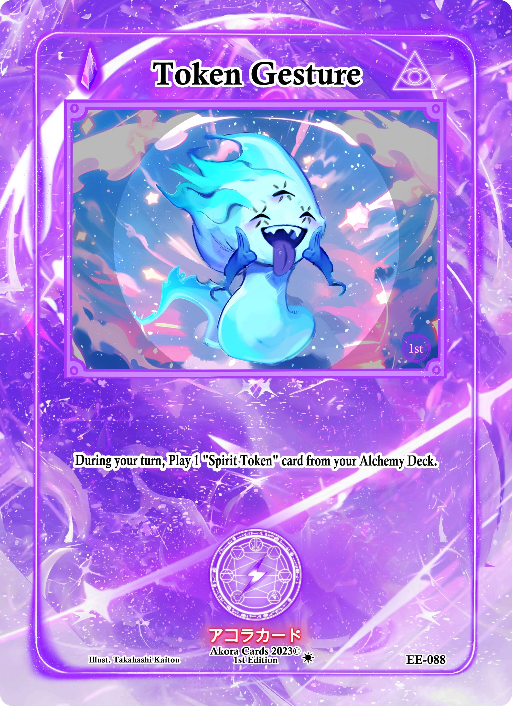 Image for Token Gesture (Eternal Echoes [1st Edition]) (EE-088) - Akora TCG