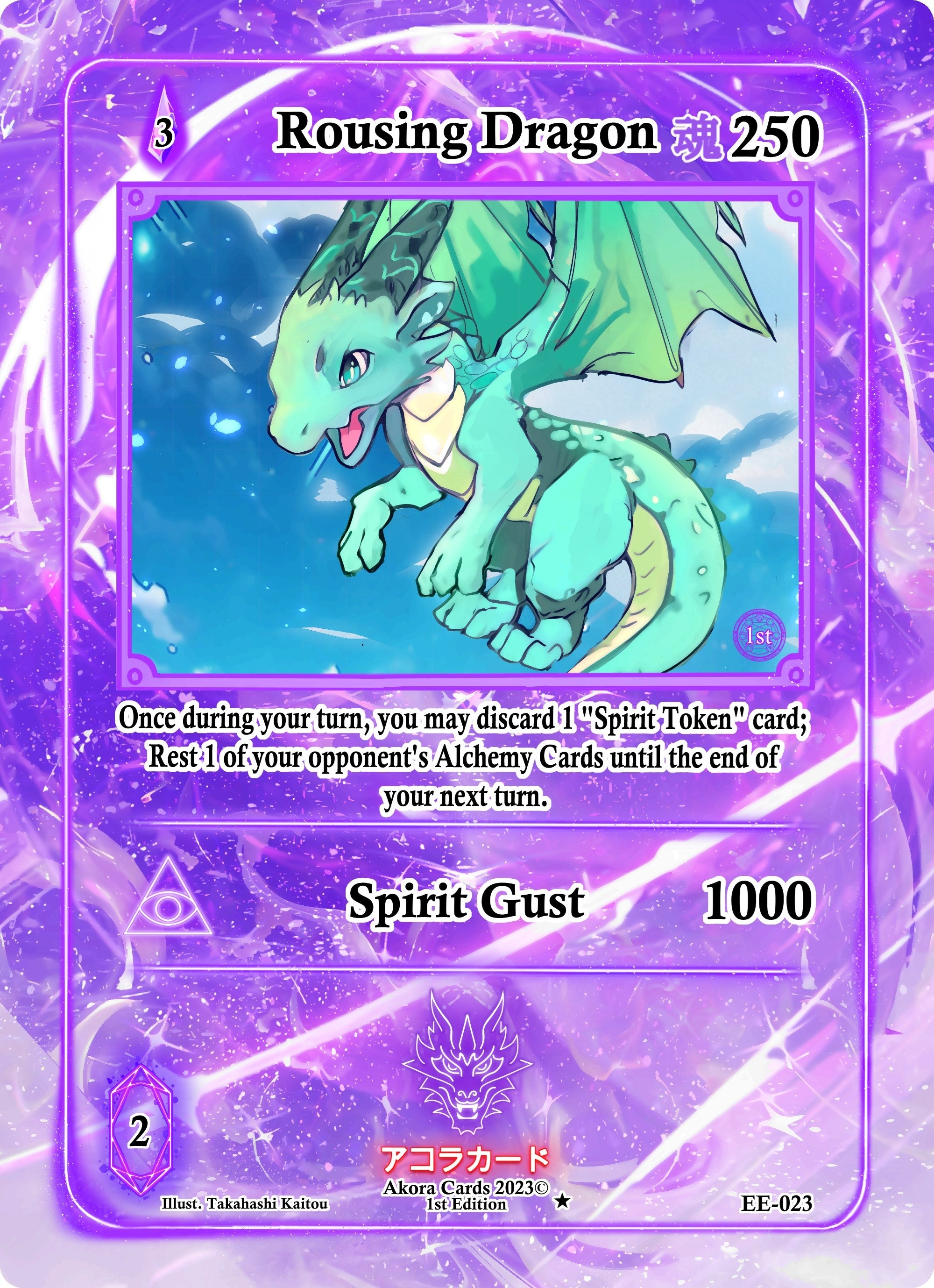 Image for Rousing Dragon (Eternal Echoes [1st Edition]) (EE-023) - Akora TCG