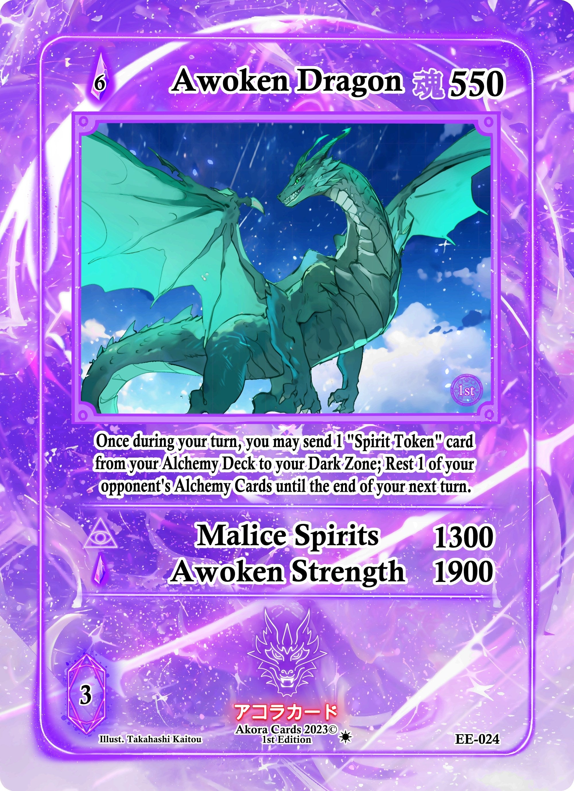 Image for Awoken Dragon (Eternal Echoes [1st Edition]) (EE-024) - Akora TCG