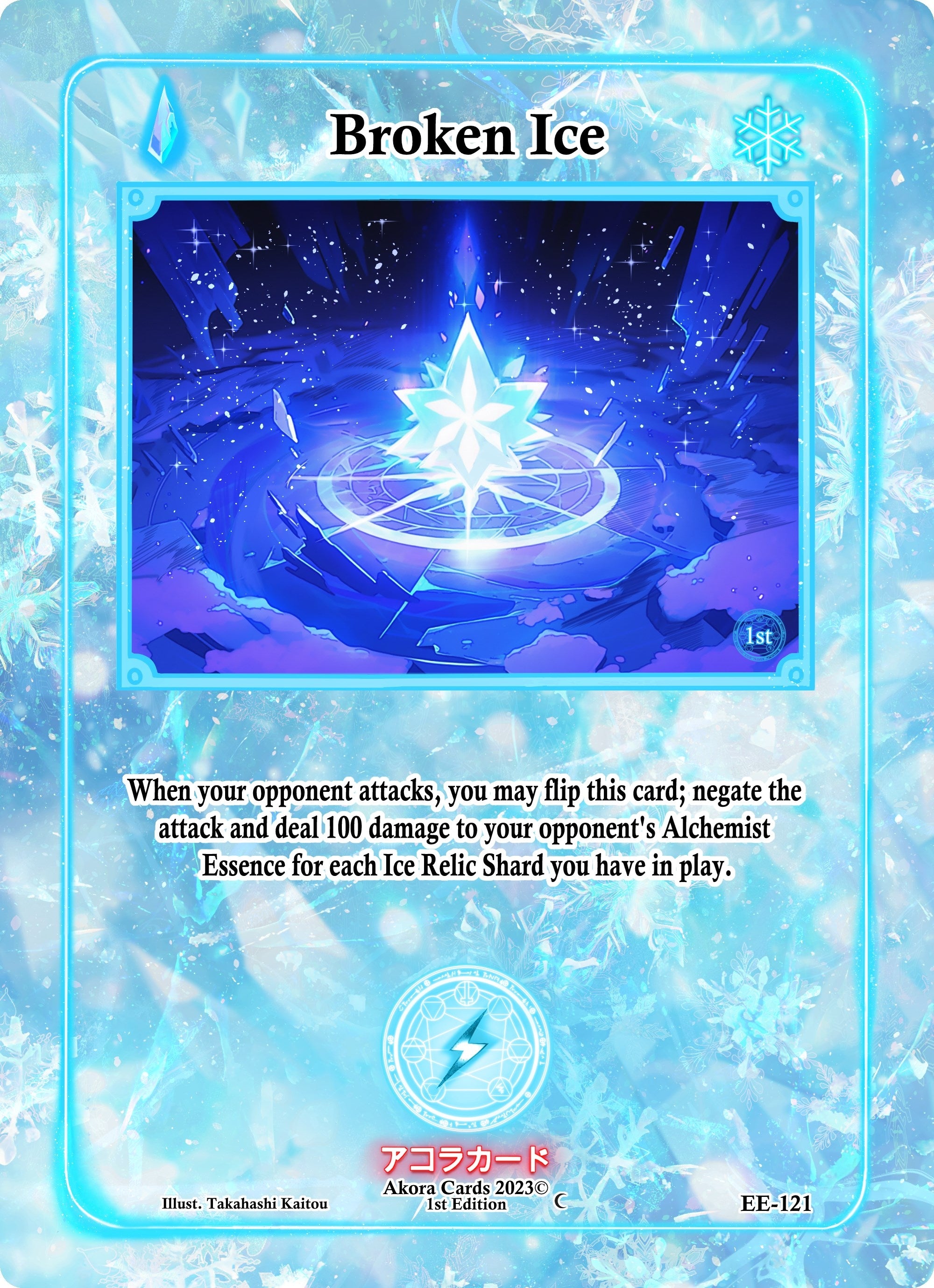 Image for Broken Ice (Eternal Echoes [1st Edition]) (EE-121) - Akora TCG
