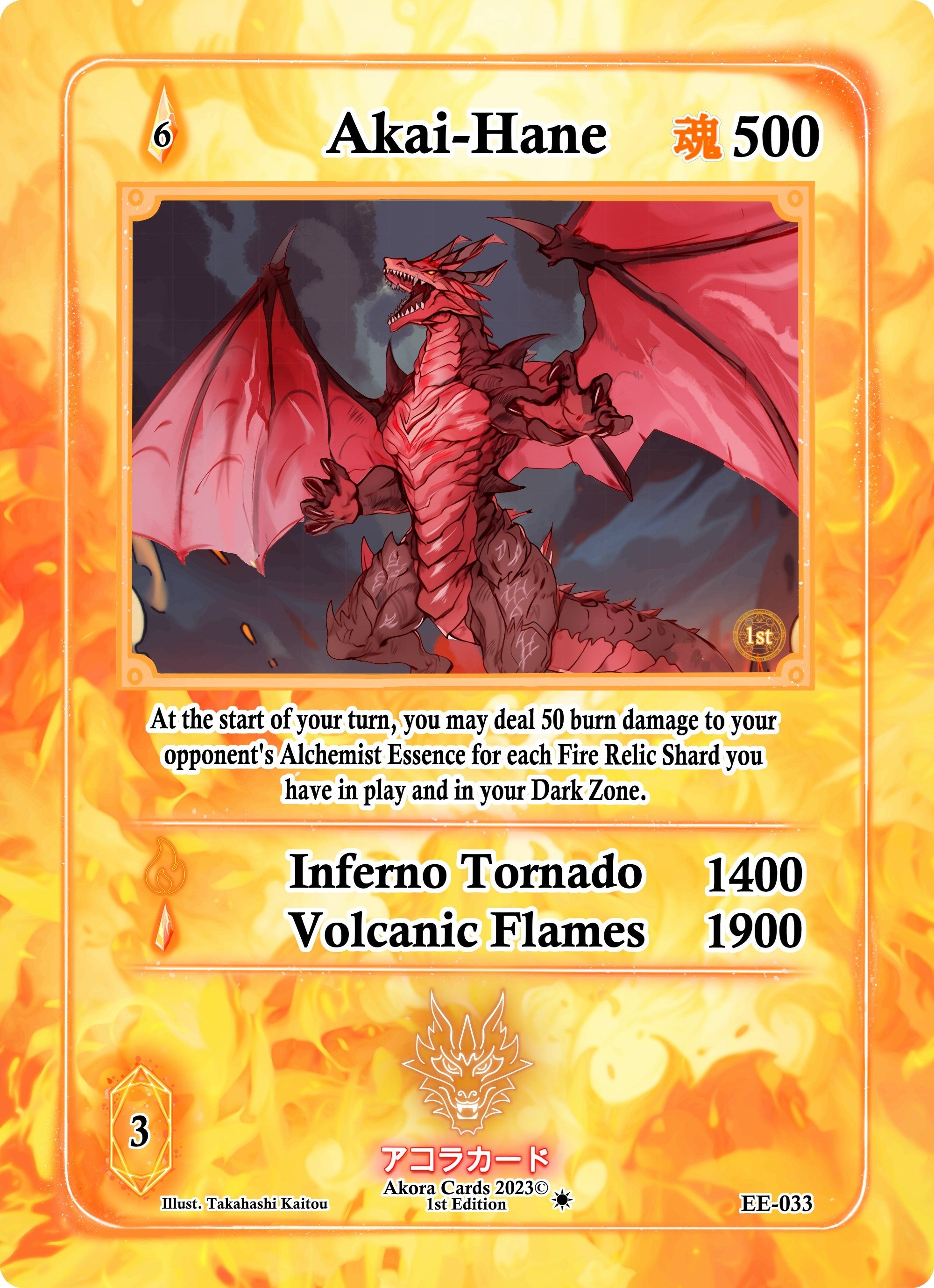 Image for Akai-Hane (Eternal Echoes [1st Edition]) (EE-033) - Akora TCG