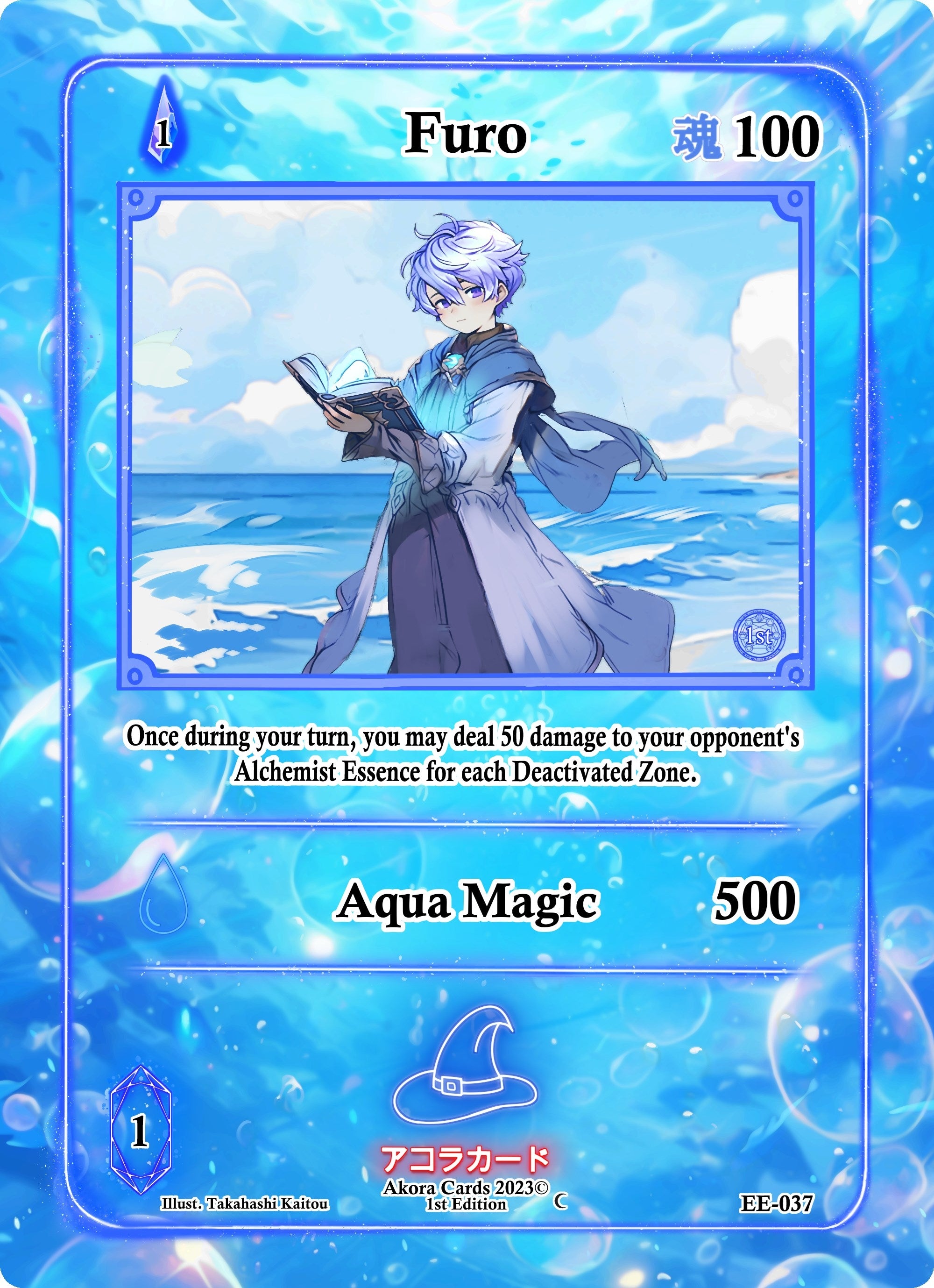 Image for Furo (Eternal Echoes [1st Edition]) (EE-037) - Akora TCG