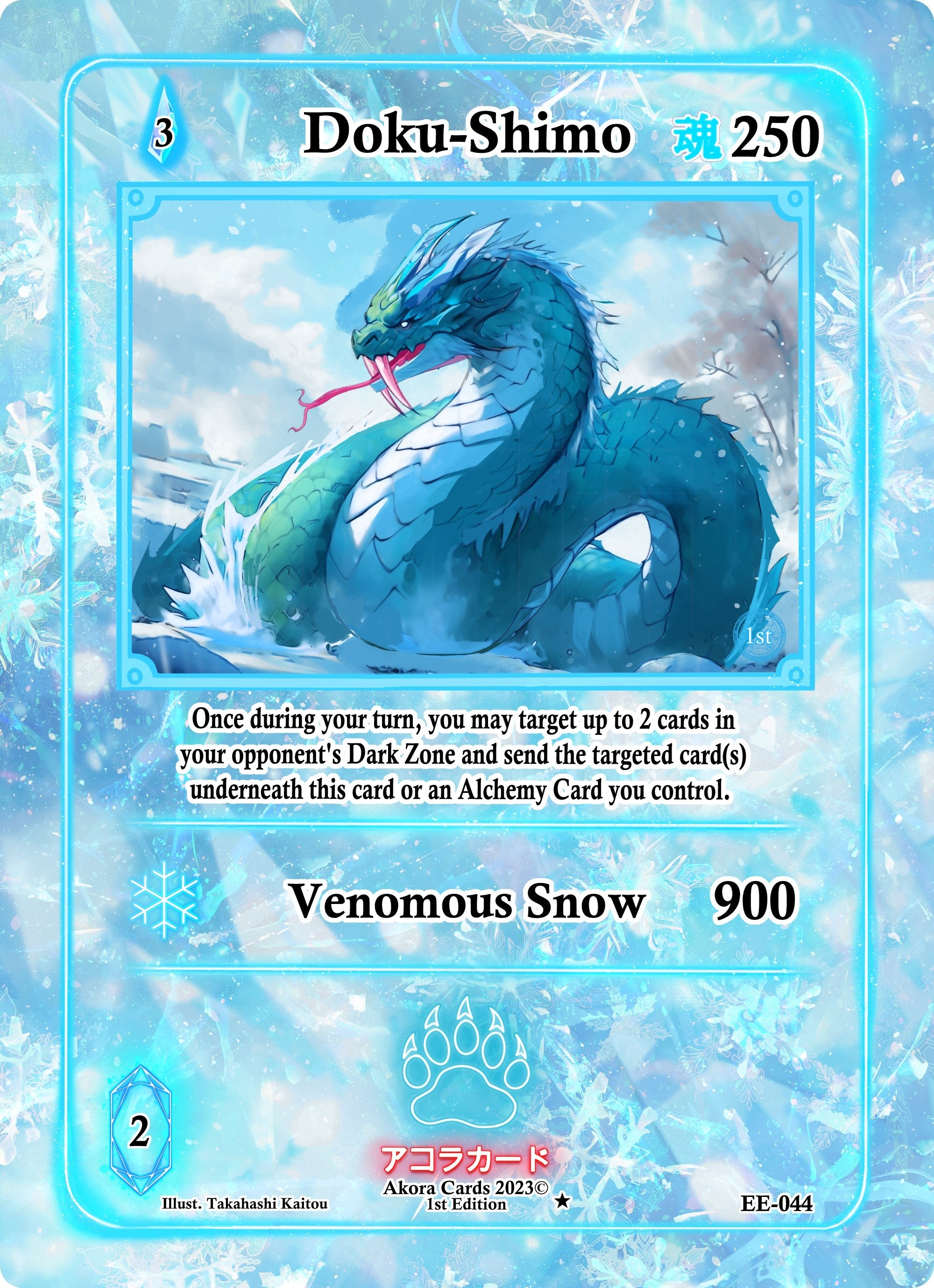 Image for Doku-Shimo (Eternal Echoes [1st Edition]) (EE-044) - Akora TCG