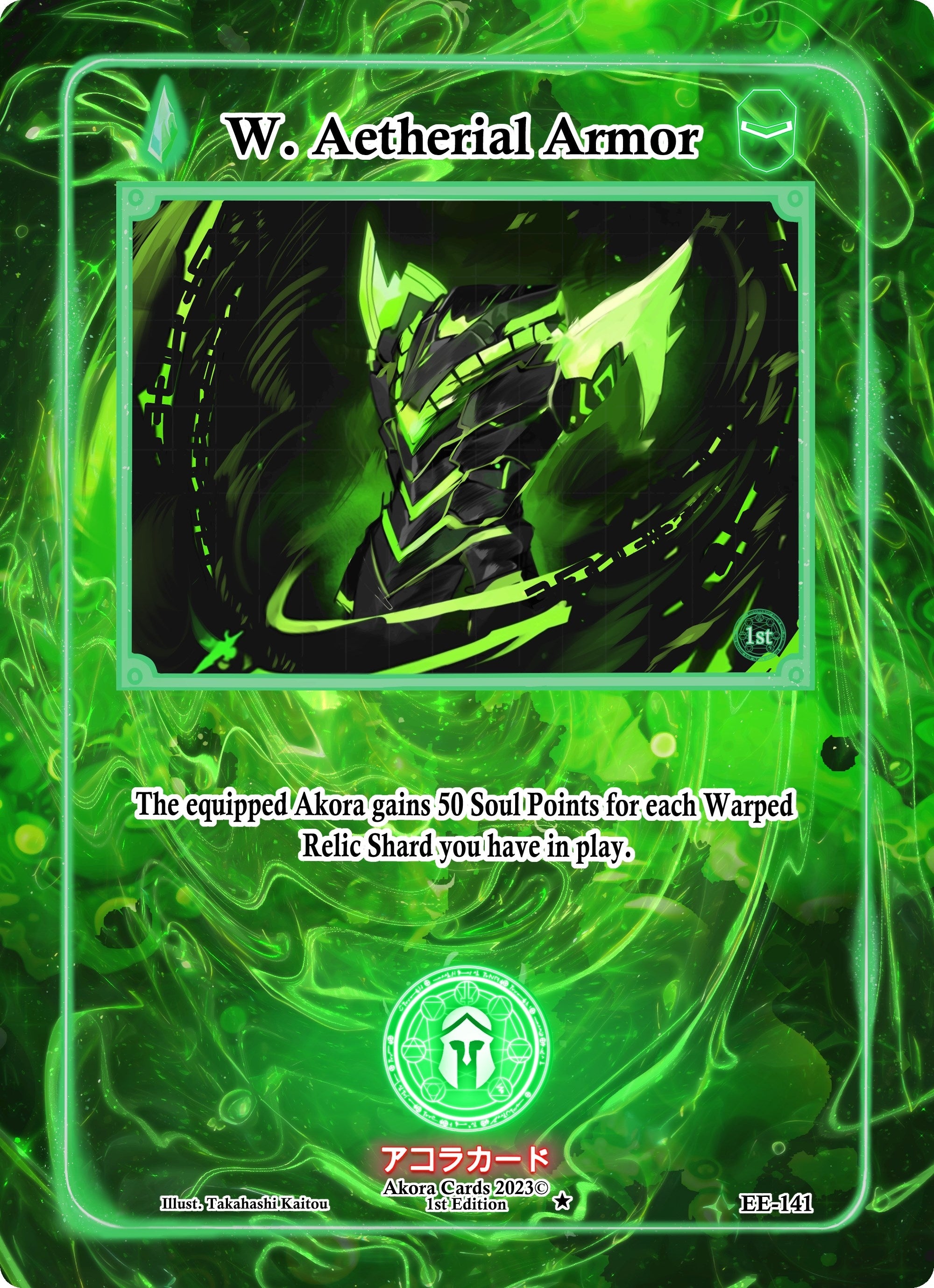 Image for W. Aetherial Armor (Eternal Echoes [1st Edition]) (EE-141) - Akora TCG