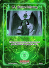 Image for W. Divine Offering (Eternal Echoes [1st Edition]) (EE-144) - Akora TCG